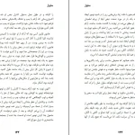 دانلود کتاب سلول اثر احسان کیان فرد pdf