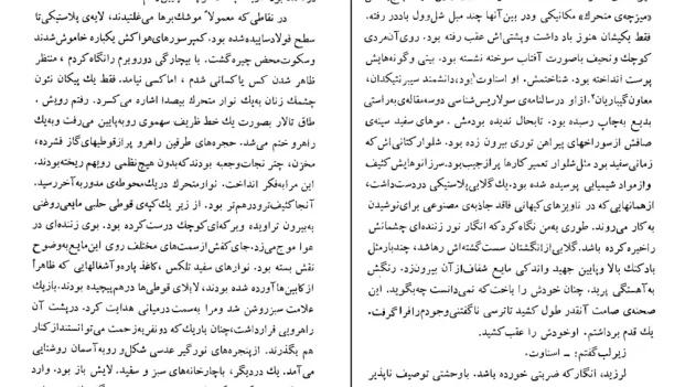 دانلود کتاب سولاریس اثر استانیسلاو لم pdf