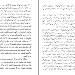 دانلود کتاب سولاریس اثر استانیسلاو لم pdf