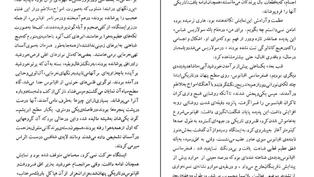 دانلود کتاب سولاریس اثر استانیسلاو لم pdf