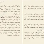 دانلود کتاب شاد بودن کافی نیست اثر مارک منسن pdf