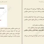 دانلود کتاب شاد بودن کافی نیست اثر مارک منسن pdf