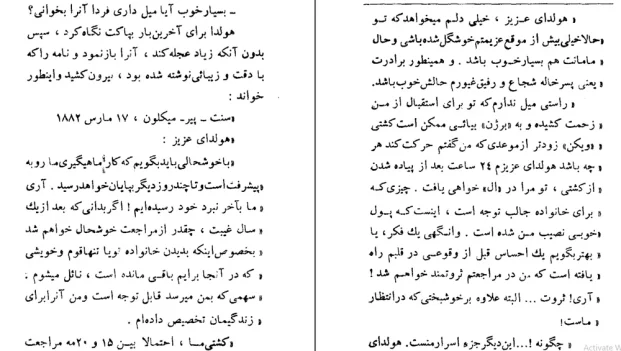 دانلود کتاب شانس بزرگ اثر ژول ورن pdf
