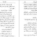 دانلود کتاب شانس بزرگ اثر ژول ورن pdf