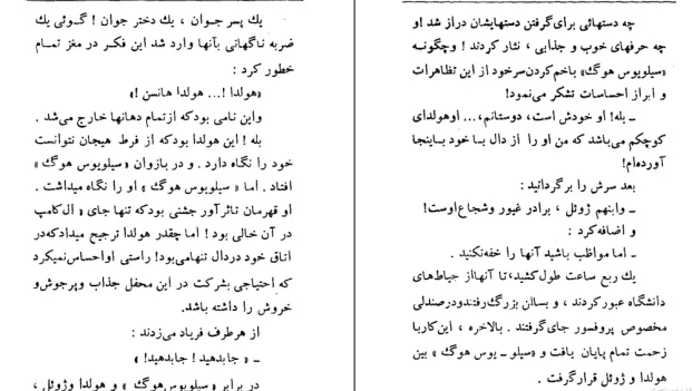 دانلود کتاب شانس بزرگ اثر ژول ورن pdf