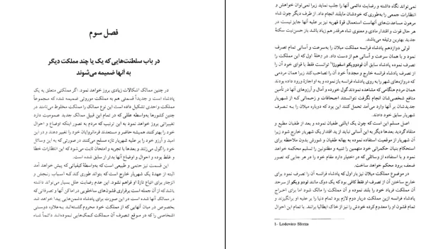 دانلود کتاب شهریار اثر نیکلا ماکیاولی pdf