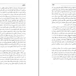 دانلود کتاب شهریار اثر نیکلا ماکیاولی pdf