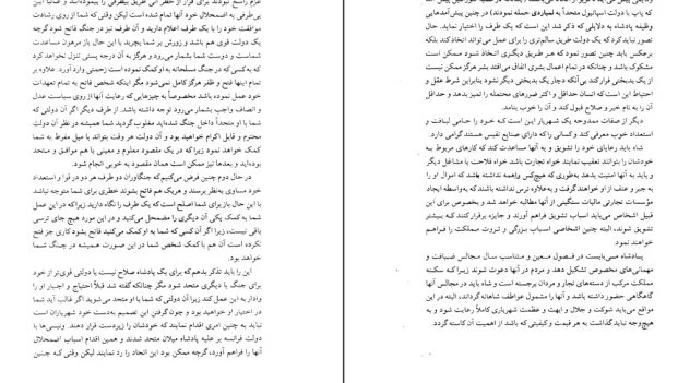 دانلود کتاب شهریار اثر نیکلا ماکیاولی pdf