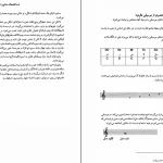 دانلود کتاب شیوه سنتور نوازی اثر پشنگ کامکار pdf