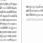 دانلود کتاب شیوه سنتور نوازی اثر پشنگ کامکار pdf