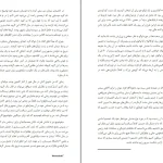 دانلود کتاب طرحی برای انقلاب اثر سردیا پوپویچ pdf
