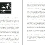 دانلود کتاب طرحی برای انقلاب اثر سردیا پوپویچ pdf