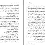 دانلود کتاب عشق و جنایت در سیسیل اثر لوئیجی کاپوآنا pdf