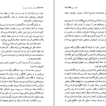 دانلود کتاب عشق و جنایت در سیسیل اثر لوئیجی کاپوآنا pdf