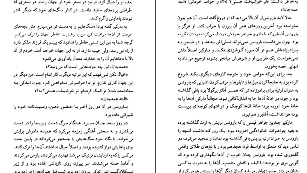 دانلود کتاب عشق و جنایت در سیسیل اثر لوئیجی کاپوآنا pdf