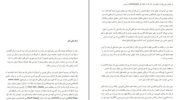دانلود کتاب عطر سنبل عطر کاج اثر فیروزه جزایری دوما pdf