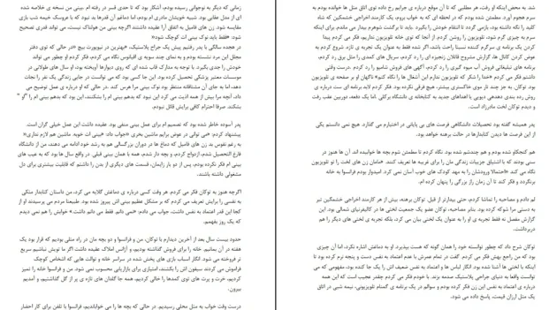 دانلود کتاب عطر سنبل عطر کاج اثر فیروزه جزایری دوما pdf