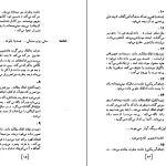 دانلود کتاب فرشته ی آبی اثر یوزف فن اشترنبرگ pdf