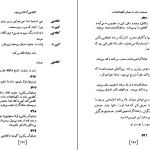 دانلود کتاب فرشته ی آبی اثر یوزف فن اشترنبرگ pdf