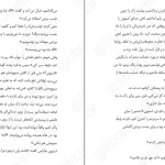 دانلود کتاب فینلی داناوان کلکش را می کند اثر ال کاسیمانو pdf
