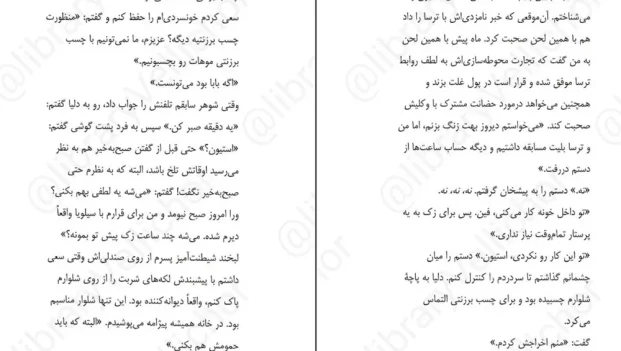 دانلود کتاب فینلی داناوان کلکش را می کند اثر ال کاسیمانو pdf