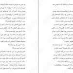 دانلود کتاب فینلی داناوان کلکش را می کند اثر ال کاسیمانو pdf