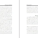 دانلود کتاب قدرت در درون ماست اثر لوئیس ال هی pdf