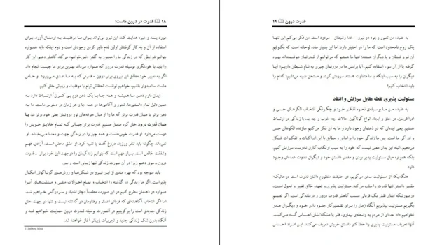دانلود کتاب قدرت در درون ماست اثر لوئیس ال هی pdf