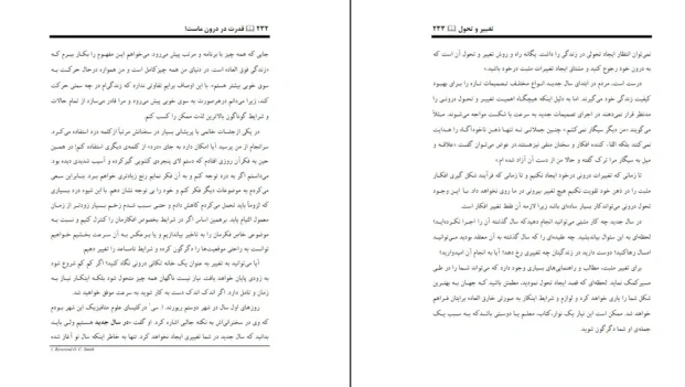 دانلود کتاب قدرت در درون ماست اثر لوئیس ال هی pdf