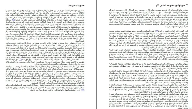 دانلود کتاب ماندن در وضعیت آخر اثر امی هریس pdf