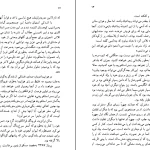دانلود کتاب مسافر فرانکفورت اثر آگاتا کریستی pdf