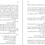 دانلود کتاب مسافر فرانکفورت اثر آگاتا کریستی pdf