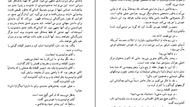 دانلود کتاب مسافر فرانکفورت اثر آگاتا کریستی pdf