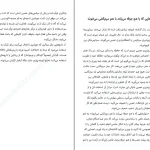 دانلود کتاب مغزتان را دوباره سیم کشی کنید اثر جان آردن pdf