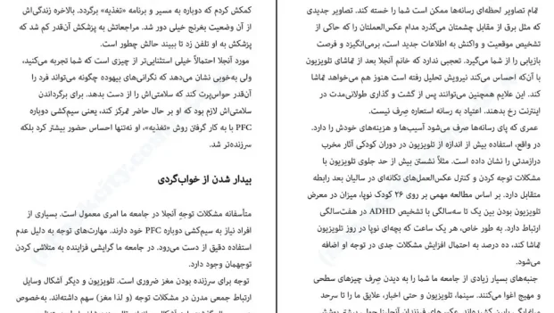 دانلود کتاب مغزتان را دوباره سیم کشی کنید اثر جان آردن pdf