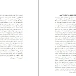 دانلود کتاب نقد عقل محض اثر ایمانوئل کانت pdf