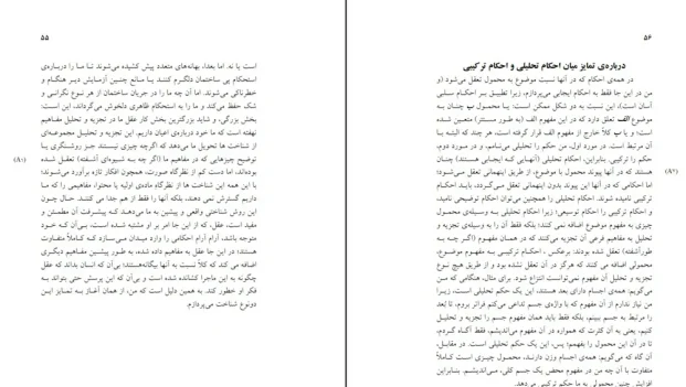 دانلود کتاب نقد عقل محض اثر ایمانوئل کانت pdf