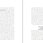 دانلود کتاب نقد عقل محض اثر ایمانوئل کانت pdf