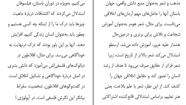 دانلود کتاب هرمنوتیک اثر ینس زیمرمن pdf