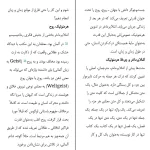 دانلود کتاب هرمنوتیک اثر ینس زیمرمن pdf