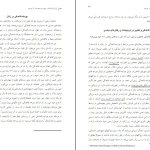 دانلود کتاب هوس های سرخ اثر کوروش رستگار pdf