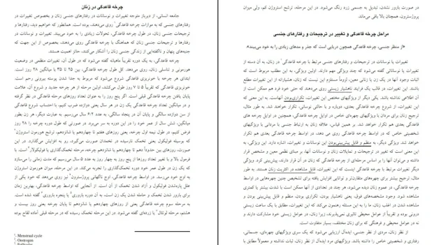 دانلود کتاب هوس های سرخ اثر کوروش رستگار pdf