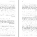 دانلود کتاب هوس های سرخ اثر کوروش رستگار pdf