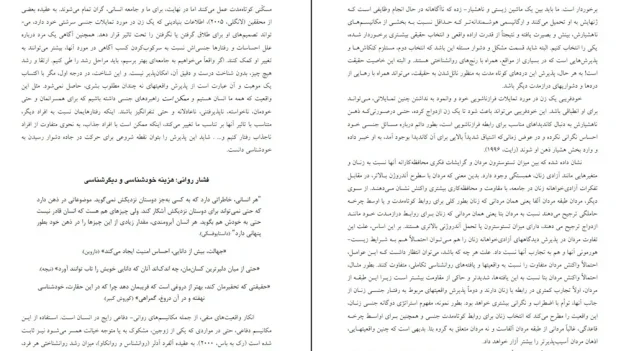 دانلود کتاب هوس های سرخ اثر کوروش رستگار pdf