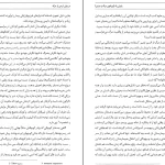 دانلود کتاب پایان راه اثر الیزابت کوبلر pdf