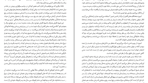 دانلود کتاب پایان راه اثر الیزابت کوبلر pdf