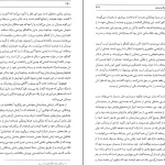دانلود کتاب پایان راه اثر الیزابت کوبلر pdf