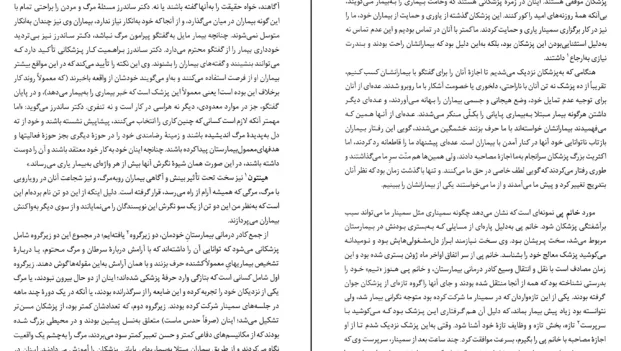 دانلود کتاب پایان راه اثر الیزابت کوبلر pdf