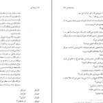 دانلود کتاب پرنده آبی اثر موریس مترلینک pdf