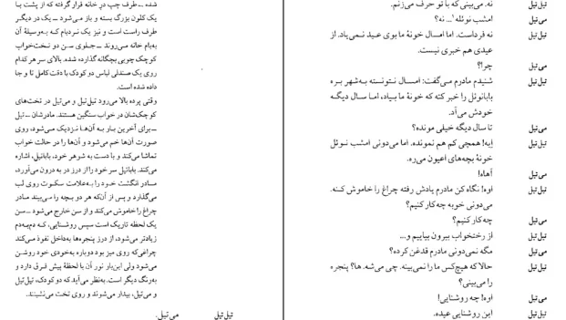 دانلود کتاب پرنده آبی اثر موریس مترلینک pdf